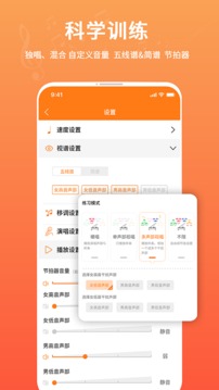 合唱蛙app下载截图2
