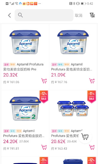 德国w家app