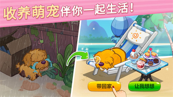 花儿爱消除苹果版