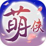 萌侠挂机最新解锁版