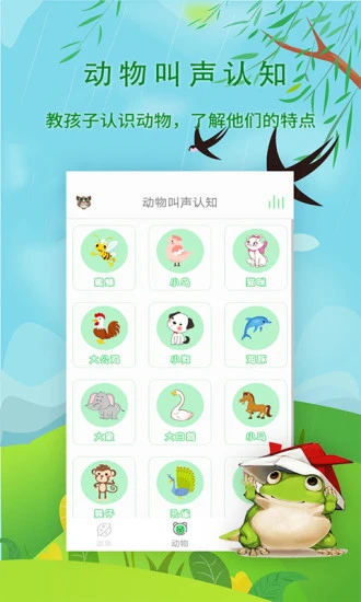 宝宝听故事app下载