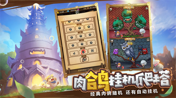 精灵魔塔手游下载