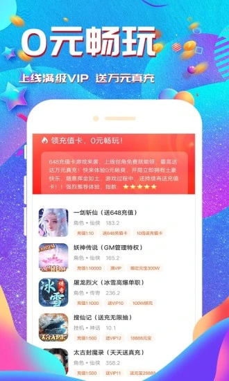 桃手游app下载