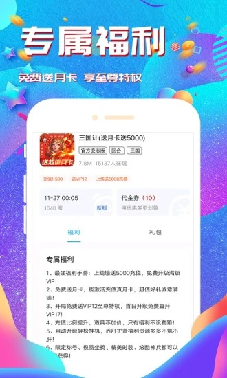 桃手游