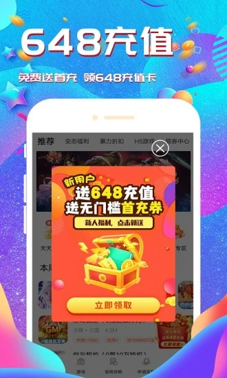桃手游app