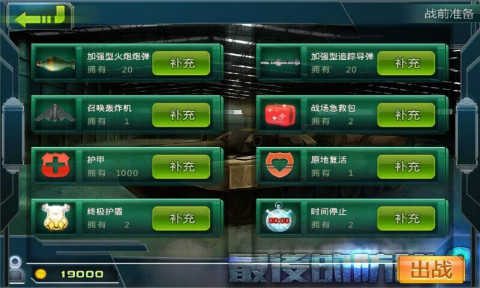 最后一道防线最新版下载截图3