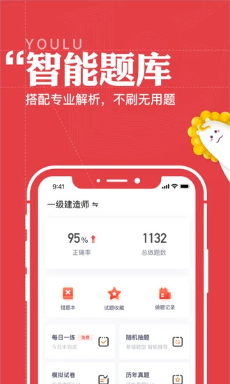 优路教育最新app