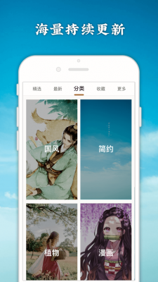 今日壁纸安卓版截图1
