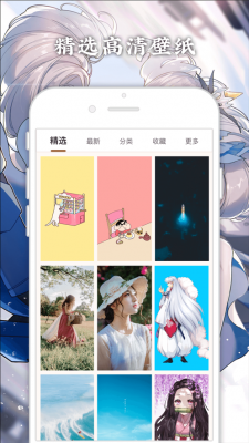 今日壁纸安卓版截图3