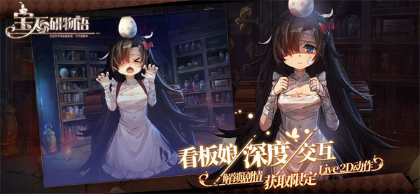 宝石研物语苹果版