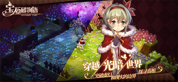 宝石研物语最新版