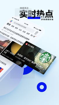 腾讯新闻app下载手机版截图3