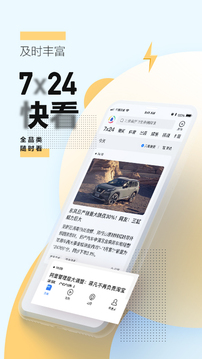 腾讯新闻app下载安装免费截图1