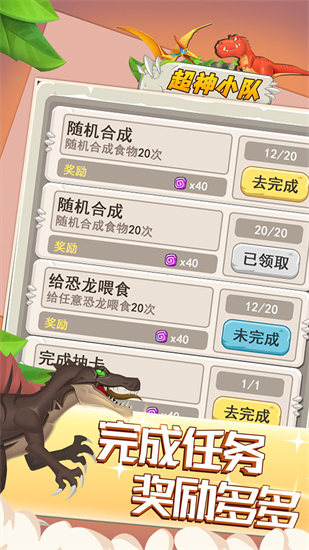 超神小队破解版内购