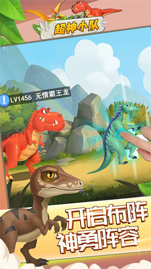 超神小队手游下载