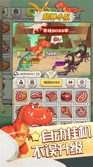 超神小队手游