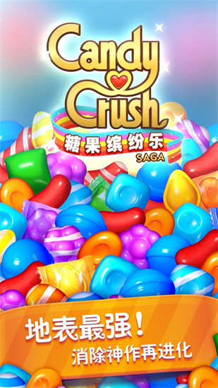 糖果缤纷乐官方下载
