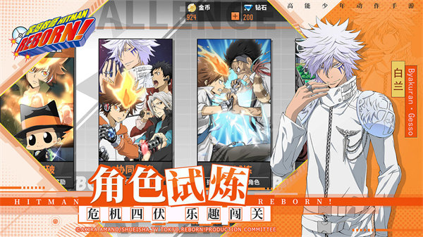 家庭教师官方正版手游下载