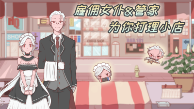 米琪果汁店游戏下载截图2