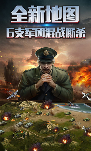 二战风云2解锁版截图1