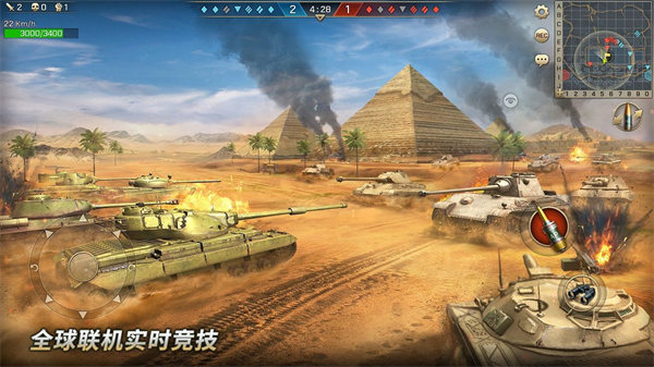 坦克争锋安卓版
