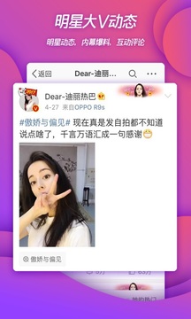 微博2022最新版本下载截图3