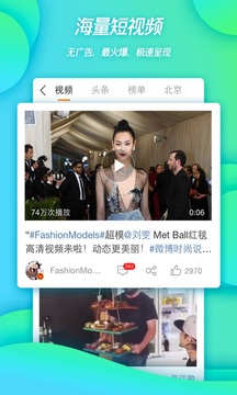 微博2022最新版本下载截图1