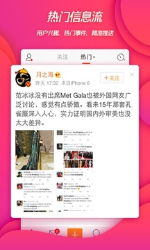微博app官方下载安装2022截图2
