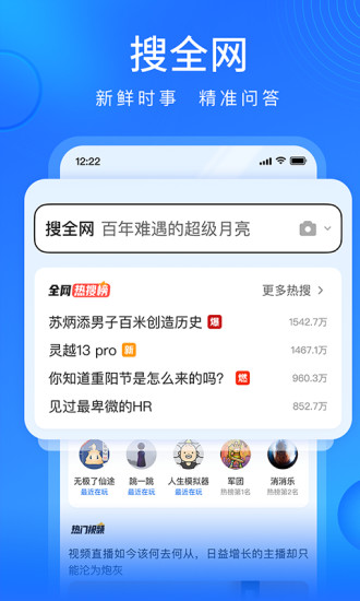 搜狗浏览器2022最新版下载截图3