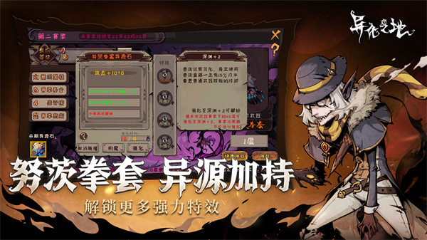 异化之地苹果版