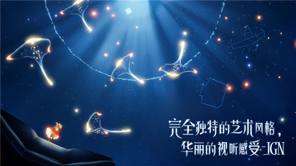 光遇无限爱心解锁版截图3