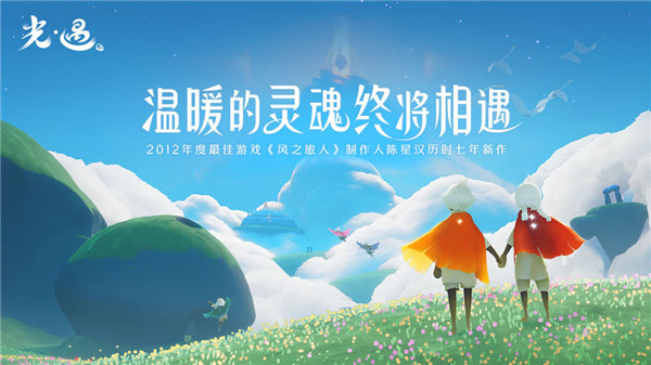 光遇无限爱心解锁版截图2