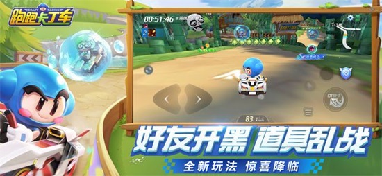 跑跑卡丁车iOS版下载截图2