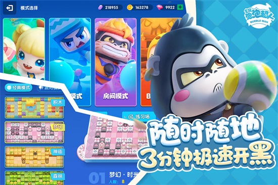全民泡泡超人最新版下载截图1