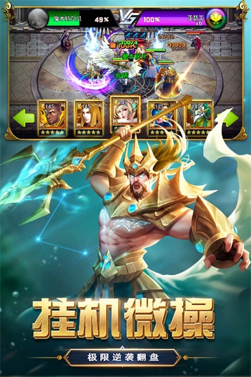 创世纪神无限钻石截图3