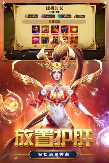 创世纪神无限钻石截图2