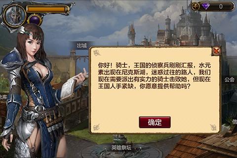 魔法门传说最新版截图3