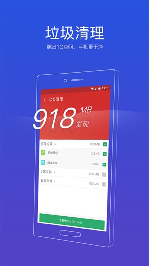 91清理大师下载安装截图2