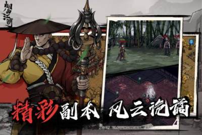 烟雨江湖最新解锁版截图2