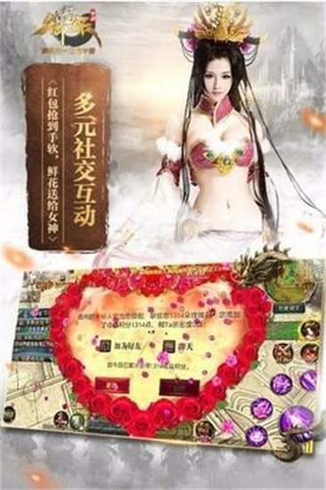 御龙在天内购解锁版截图3