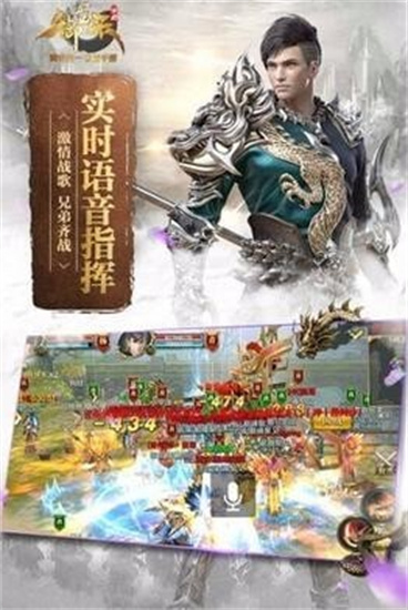 御龙在天内购解锁版截图4
