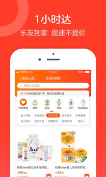 乐友下载2022安卓最新版截图3