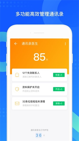 qq同步助手下载2022安卓最新版截图2