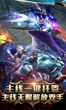 狂暴之翼满v无限钻石版截图3