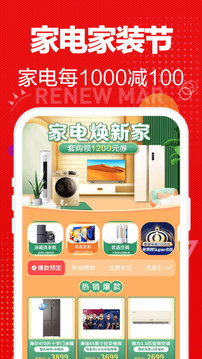 苏宁易购安卓版下载截图2