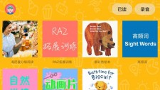 大象英语绘本app下载截图2
