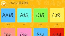 大象英语绘本app下载截图1