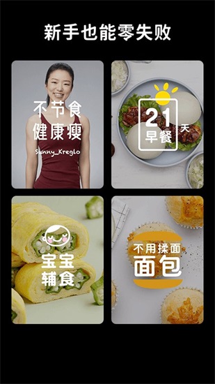 懒饭美食官方版下载截图2