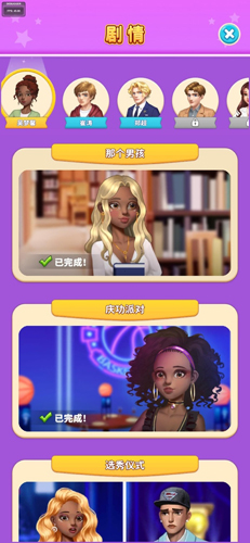 我想和你谈恋爱游戏无限金币截图2