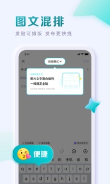 百度贴吧下载2022安卓最新版截图2